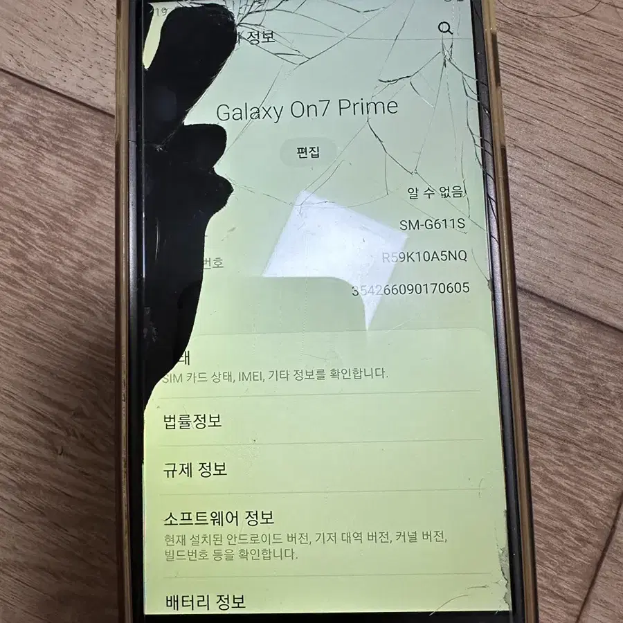 갤럭시 on 7 prime (부품용) 갤럭시온세븐프라임