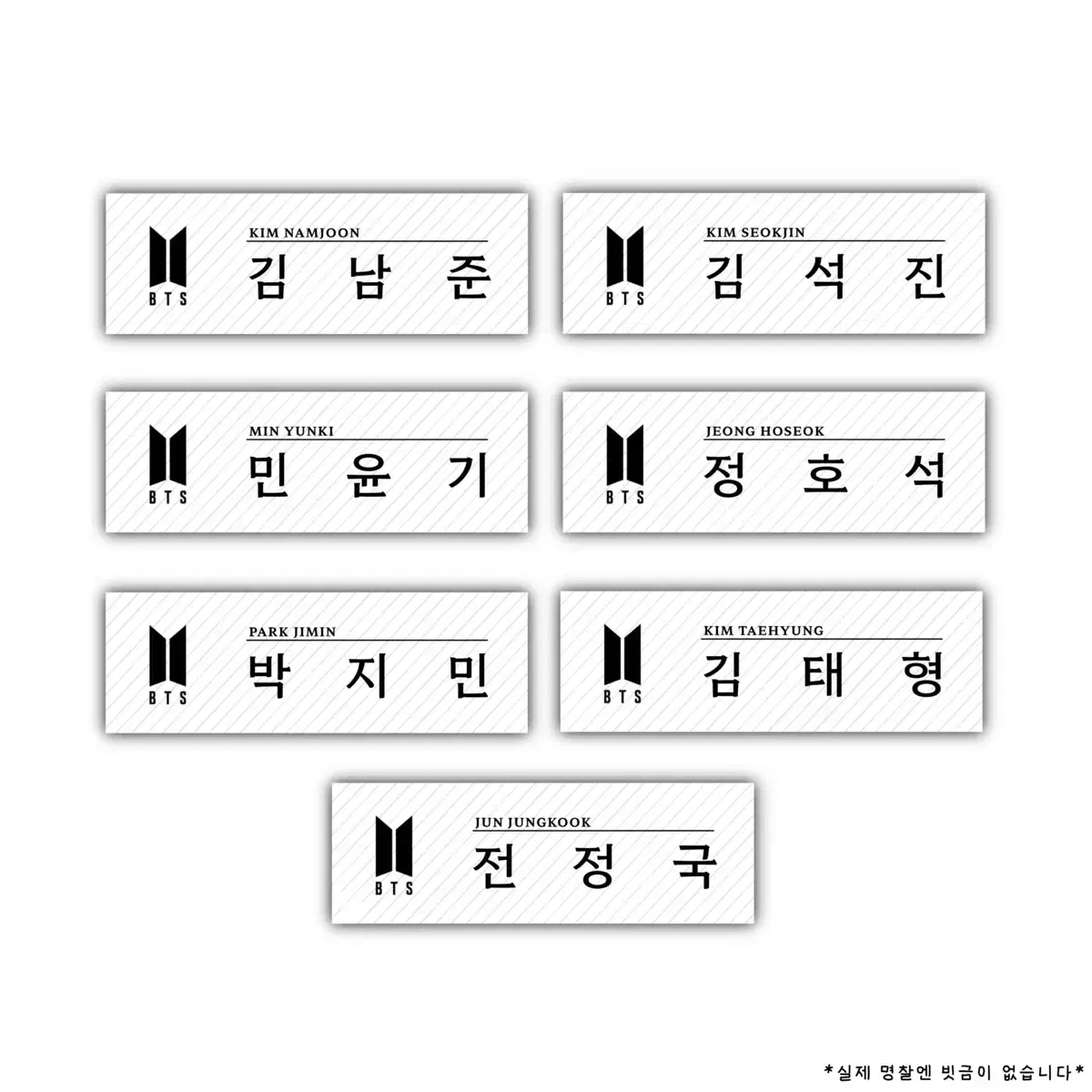 [상시 오픈!] 방탄소년단 BTS 명찰 판매합니다!