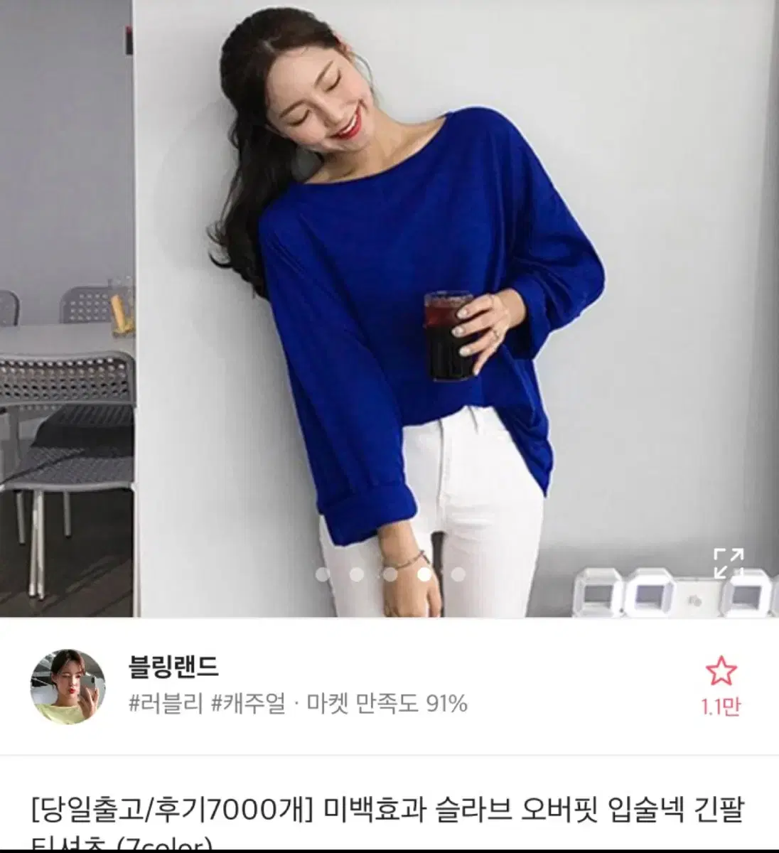 에이블리 슬리브 오버핏 입술넥 티셔츠