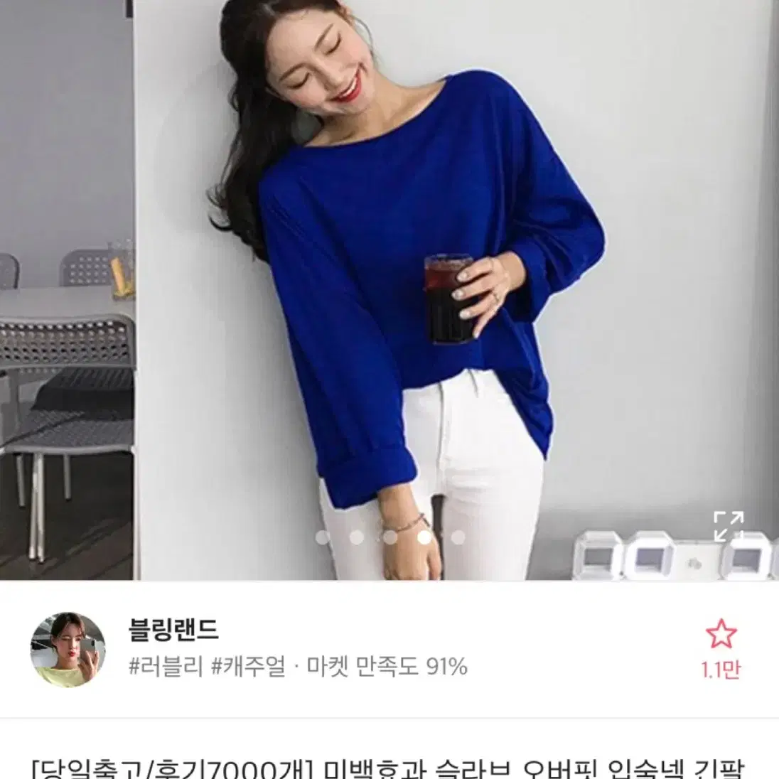 에이블리 슬리브 오버핏 입술넥 티셔츠