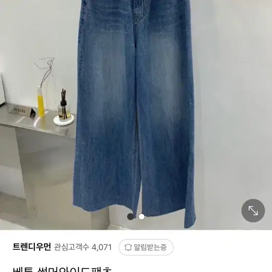 와이드 청팬츠 (원가세일)