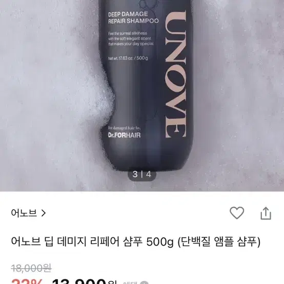 어노브 딥 데미지 리페어 샴푸 500g