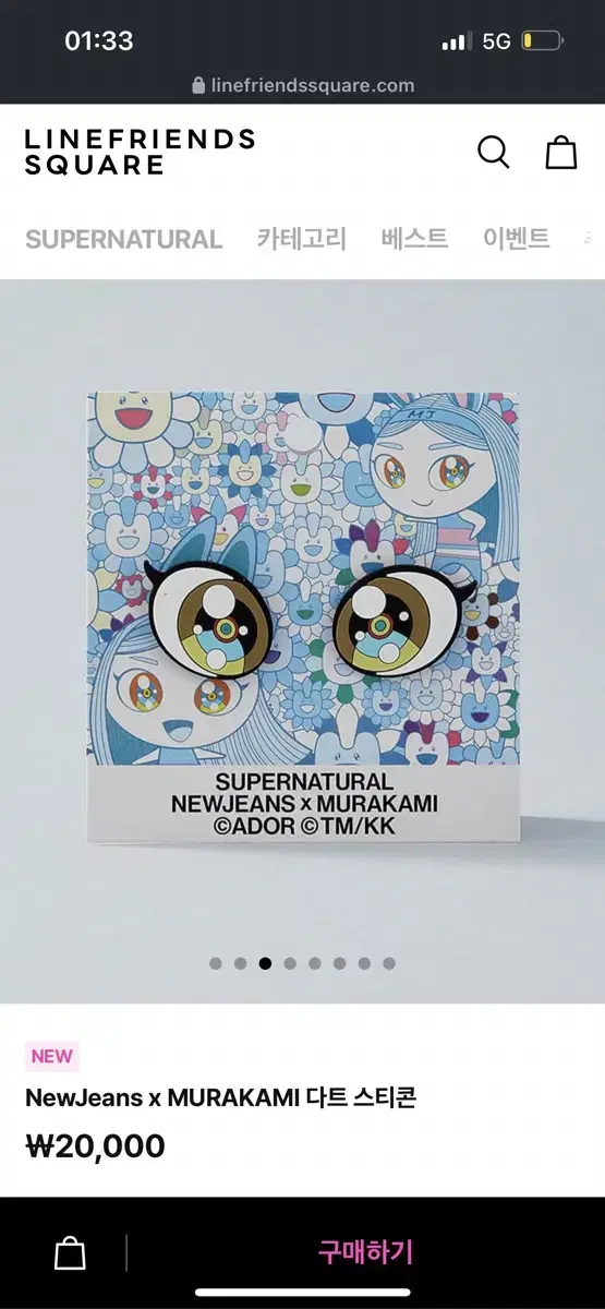 Takashi Murakami new jeans Stikon