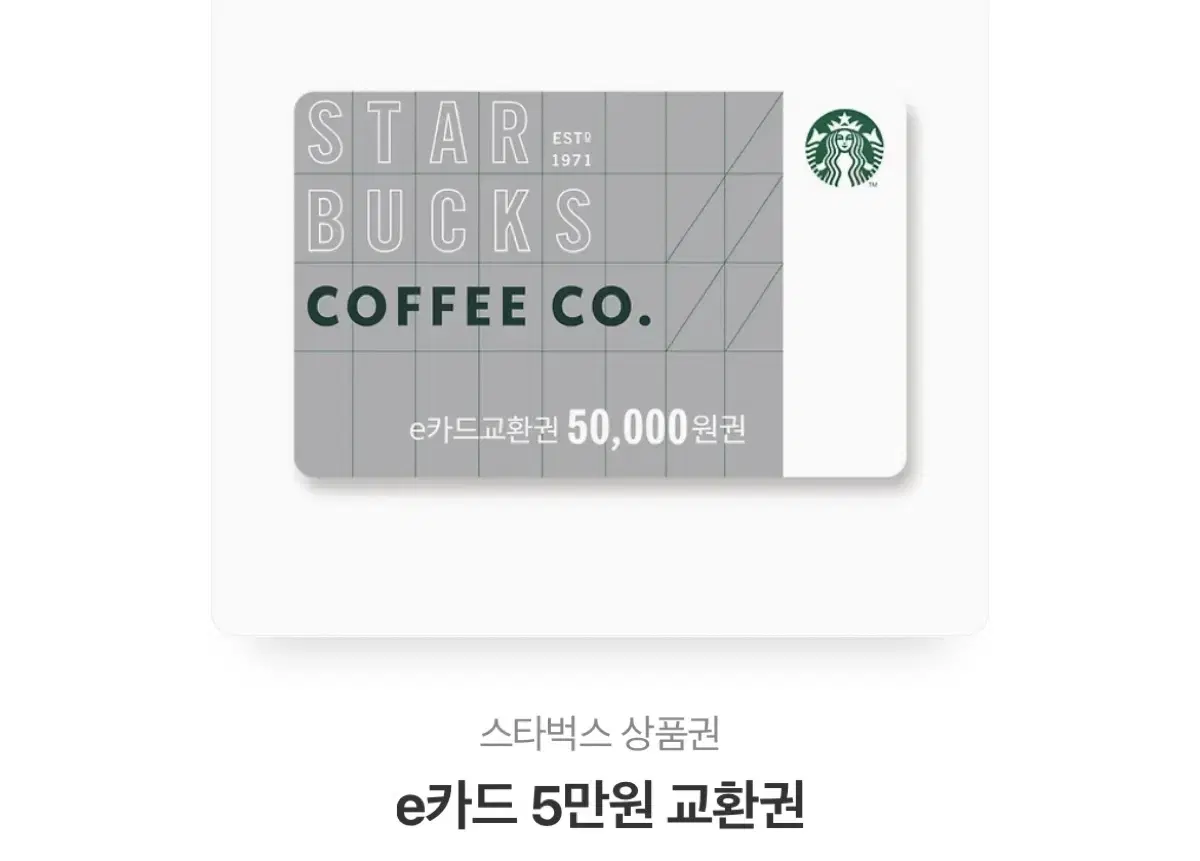 Starbucks 50,000 won gift card