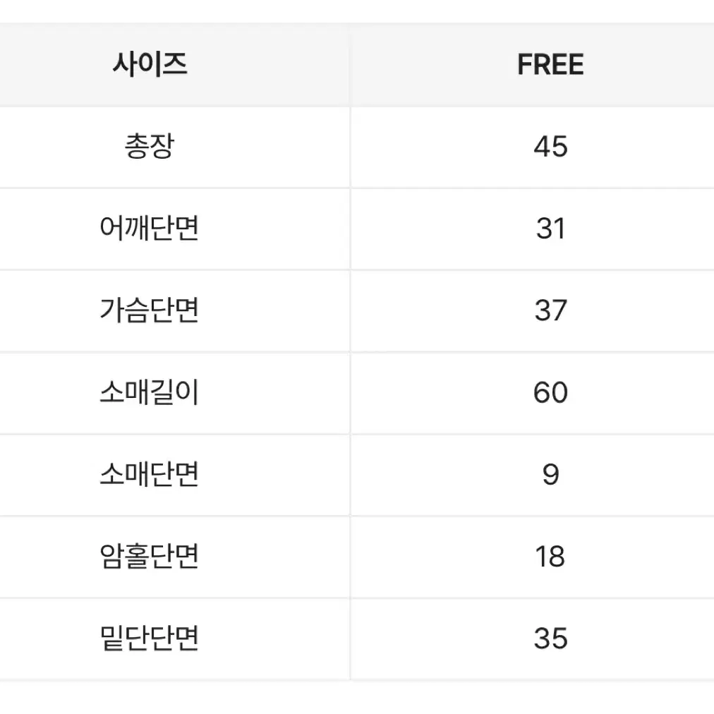 에이블리 크롭 버튼 골지 긴팔 티셔츠