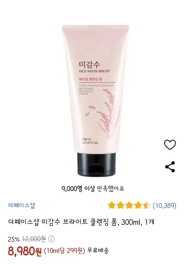 더페이스샵 미감수 브라이트 클렌징 폼 300ml