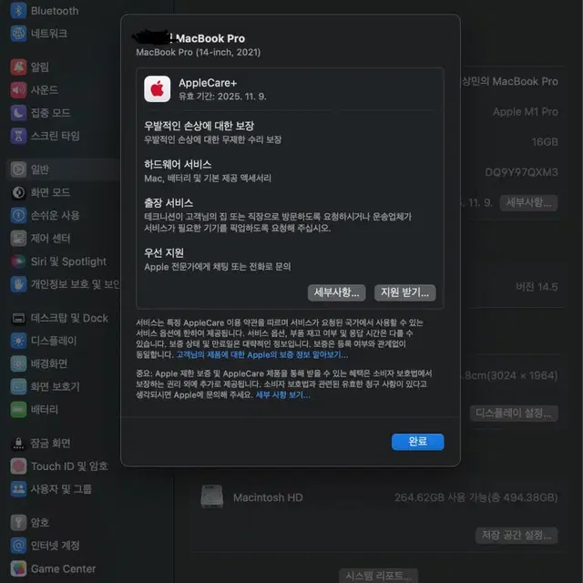 S급)맥북프로 M1 14인치 512GB,16GB /애플케어