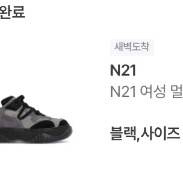 N21 여성 운동화, 스니커즈 사이즈 37 팝니다!