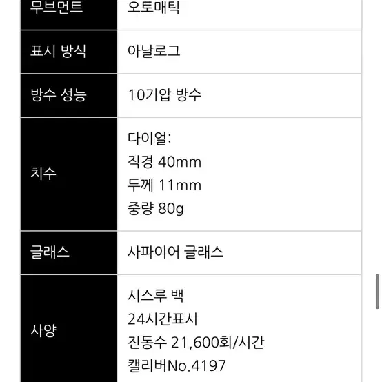 시티즌 오픈하트 오토매틱 시계 청판