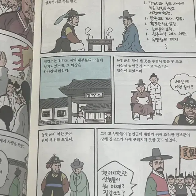 박시백의 조선왕조실록 전권(사전 포함)