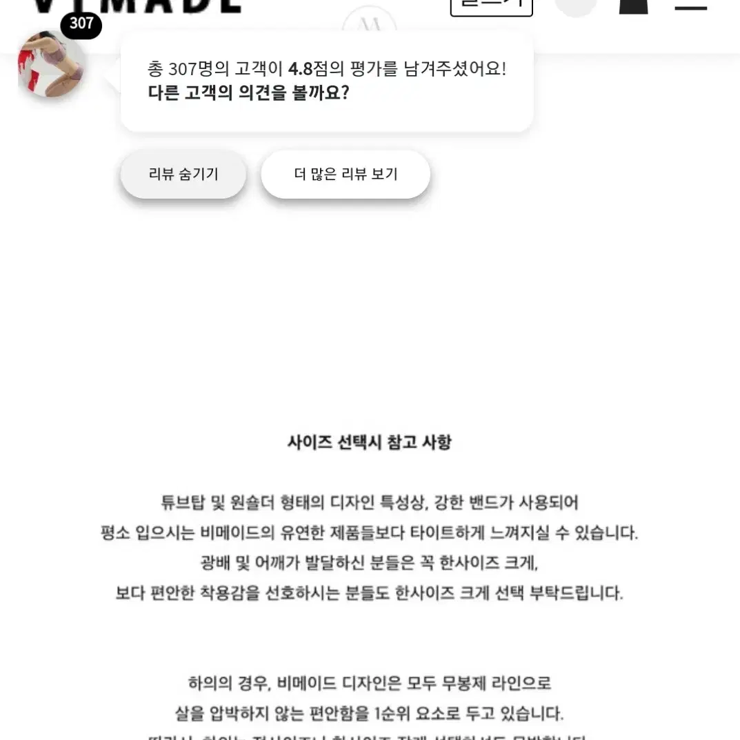 비메이드 폴웨어 뉴 홀리데이 로즈 ms