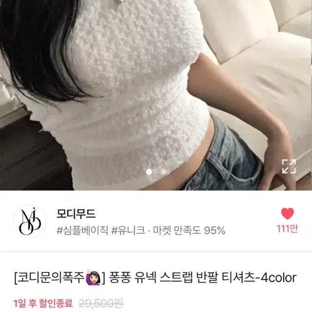 에이블리 퐁퐁 유넥 스트랩 반팔티 구해요