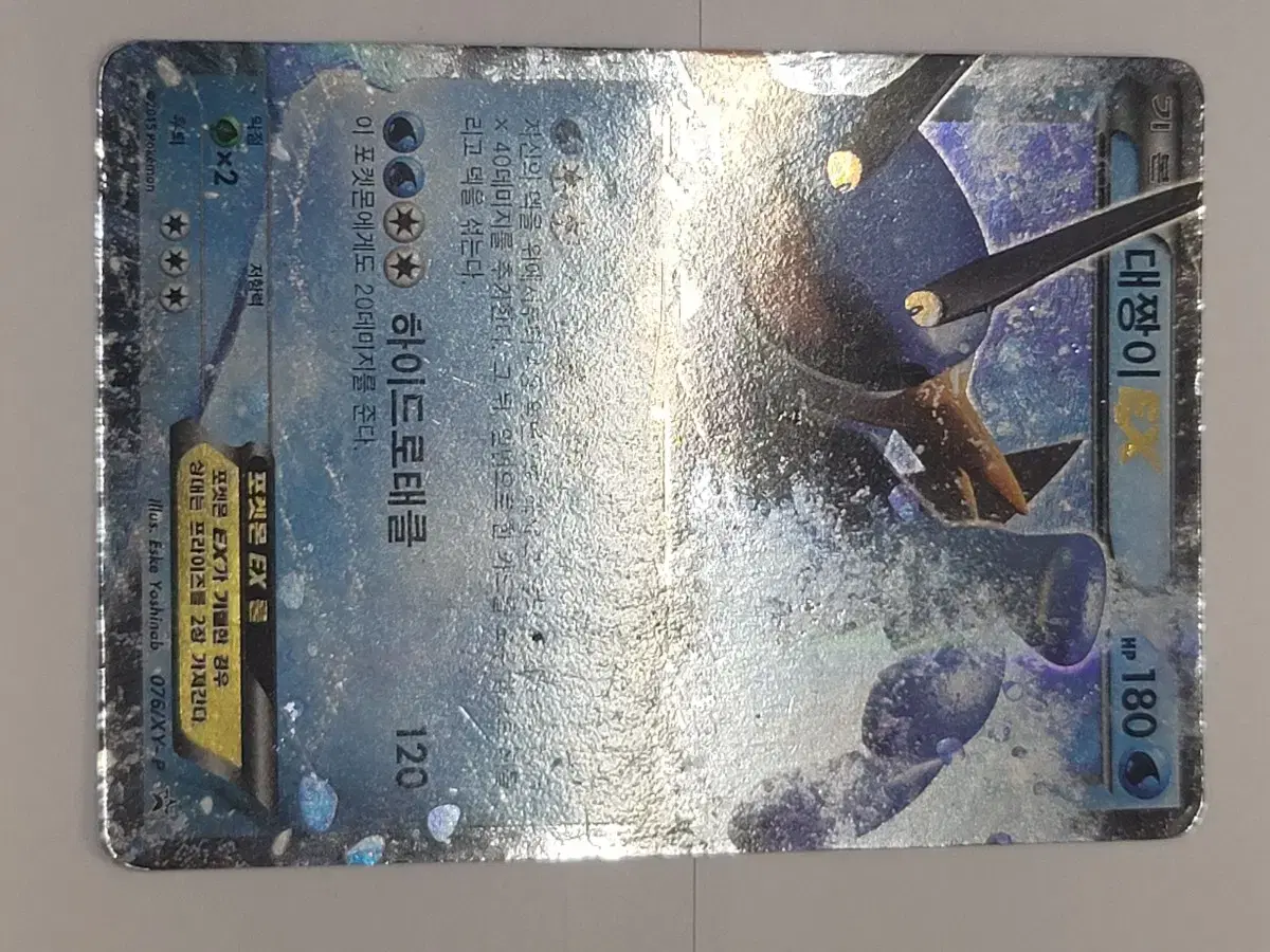 Daechan EX Promo Sells