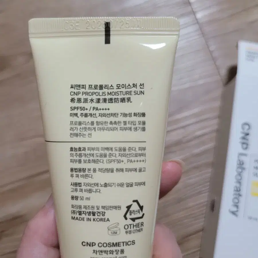 (새상품)차앤박 프로폴리스 선크림 50ml