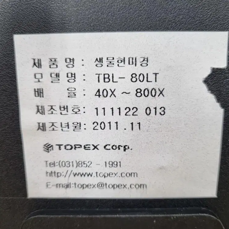 TOPEX TBL-80LT 생물현미경 (학생용, 교육용).