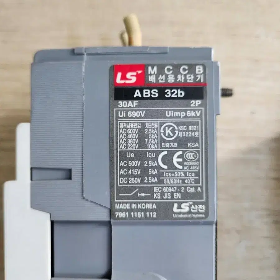 LS 산전 MCCB 배선용 차단기 ABS 32B.