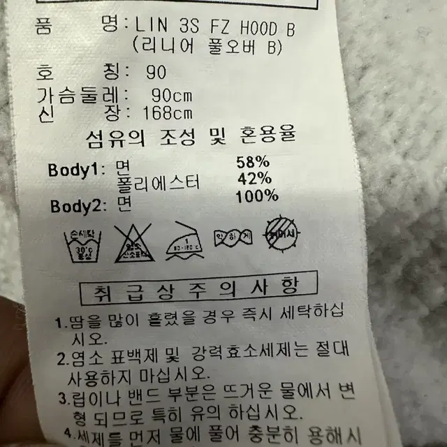 [90] 아디다스 리니어 풀오버 B 후드티