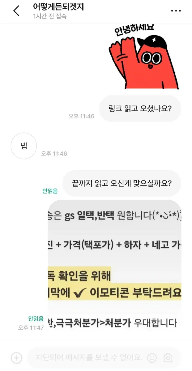 불량거래자 어떻게든되겟지님