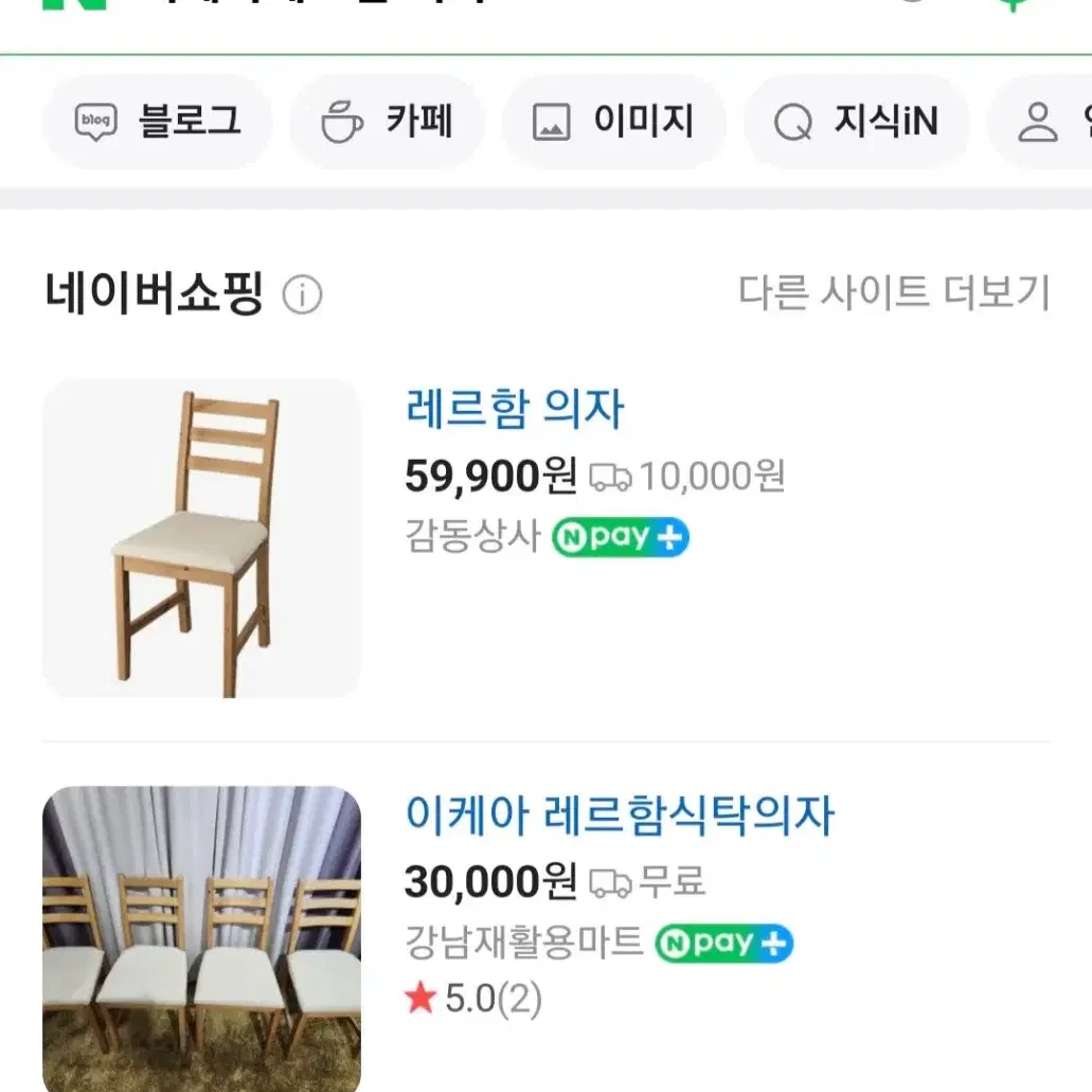 이케아 레르함 의자 원목의자 책상의자 식탁의자(살균소독티슈드려요)