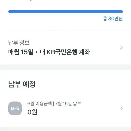 토스 후불결제 50000 47500