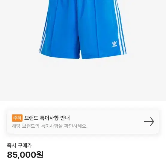 Adidas firebird Shorts Blue Bird (KR)