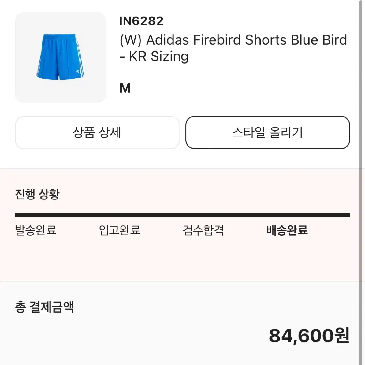 Adidas firebird Shorts Blue Bird (KR)