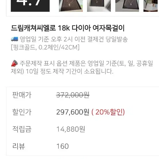 18k가네시  드림캐쳐목걸이 다이아