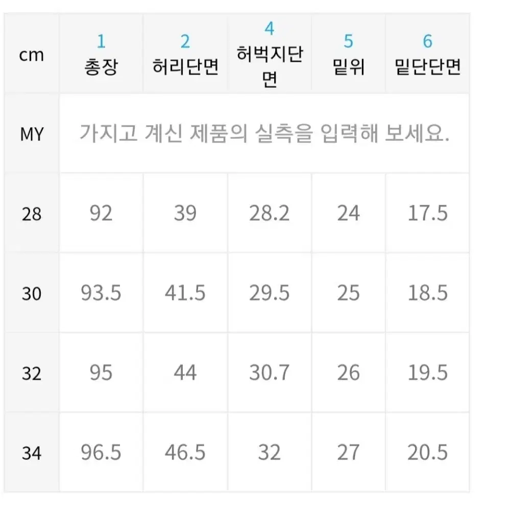 피스워커 Mystic Road 데님 팬츠 30사이즈