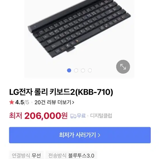 Lg 롤리키보드 정가 20만원