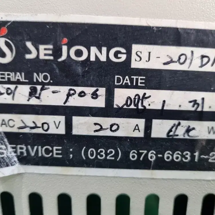 SEJONG SJ-201DH DRYING OVEN 드라이 오븐.