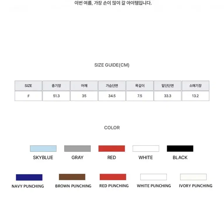 썬번프로젝트 베이직 티셔츠 반팔티 기본티 네이비 펀칭