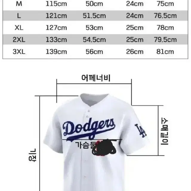 1번/LA 다저스 오타니 쇼헤이 야구 저지 유니폼