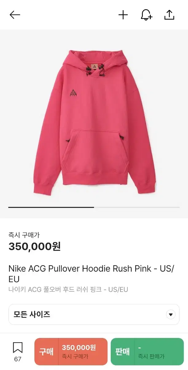 [M] Nike ACG Pullover Hoodie Rush Pink (BQ3453-667)