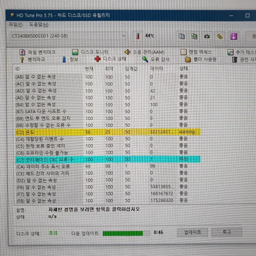 CRUCIAL BX500 2.5 SSD 240GB