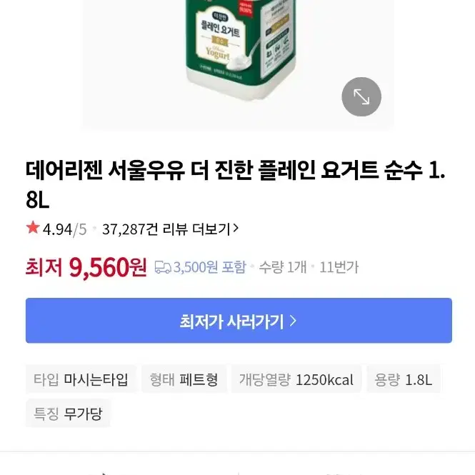 서울우유 더진한 플레인요거트 순수 1.8LX2개 9990원1개6745원