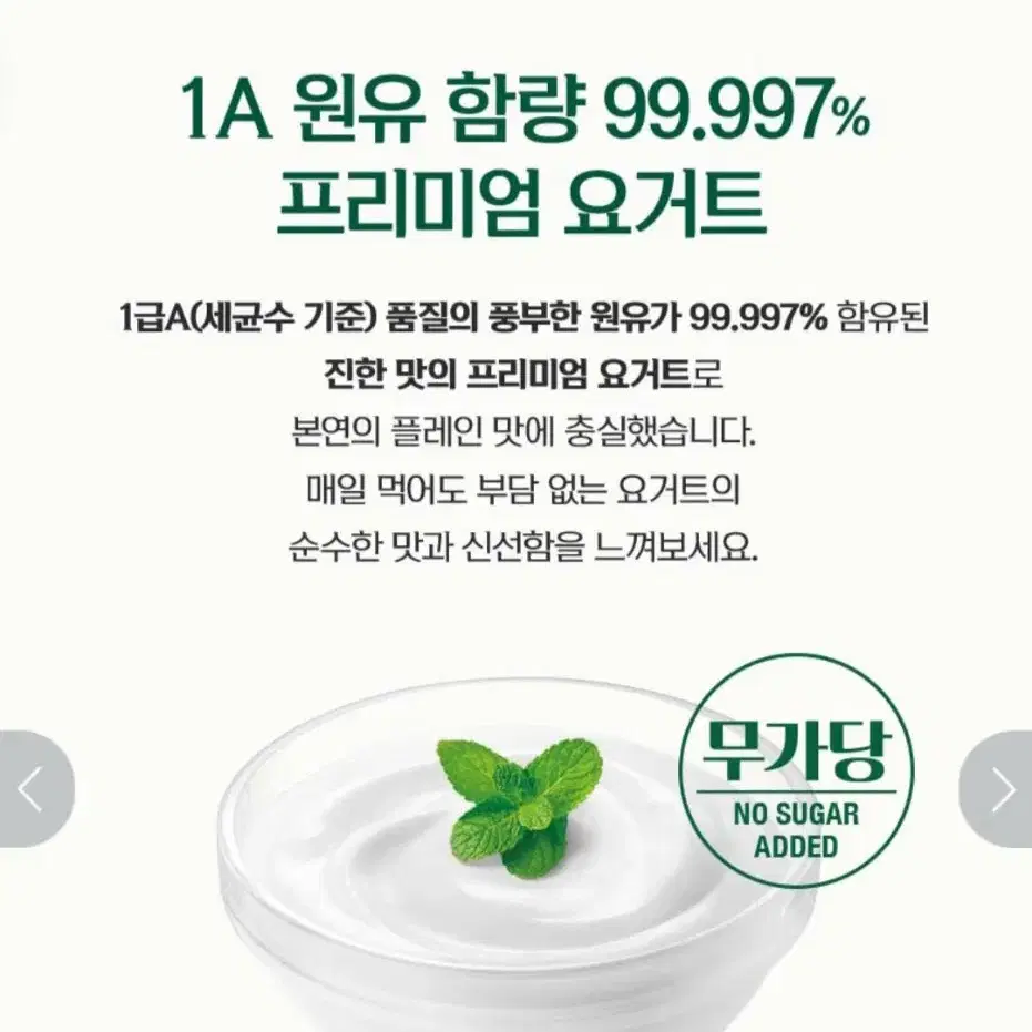 서울우유 더진한 플레인요거트 순수 1.8LX2개 9990원1개6745원