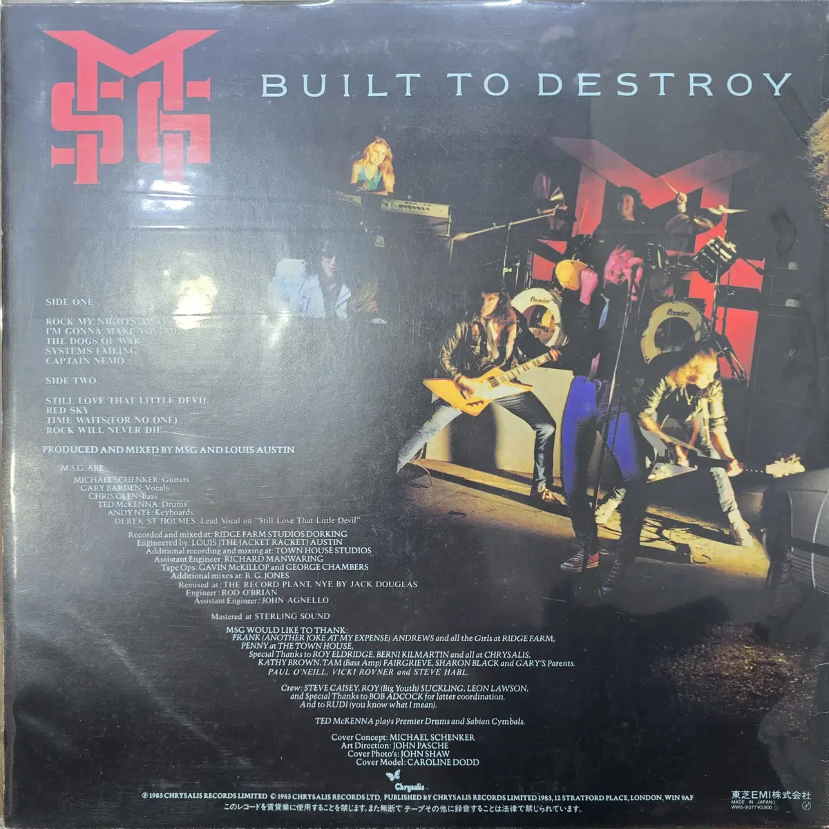 LP - Michael Schenker Group 마이클 쉥커 그룹