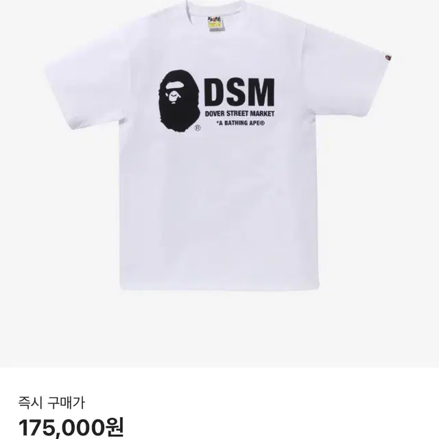 BAPE x DSM 티 라지L 판매합니다