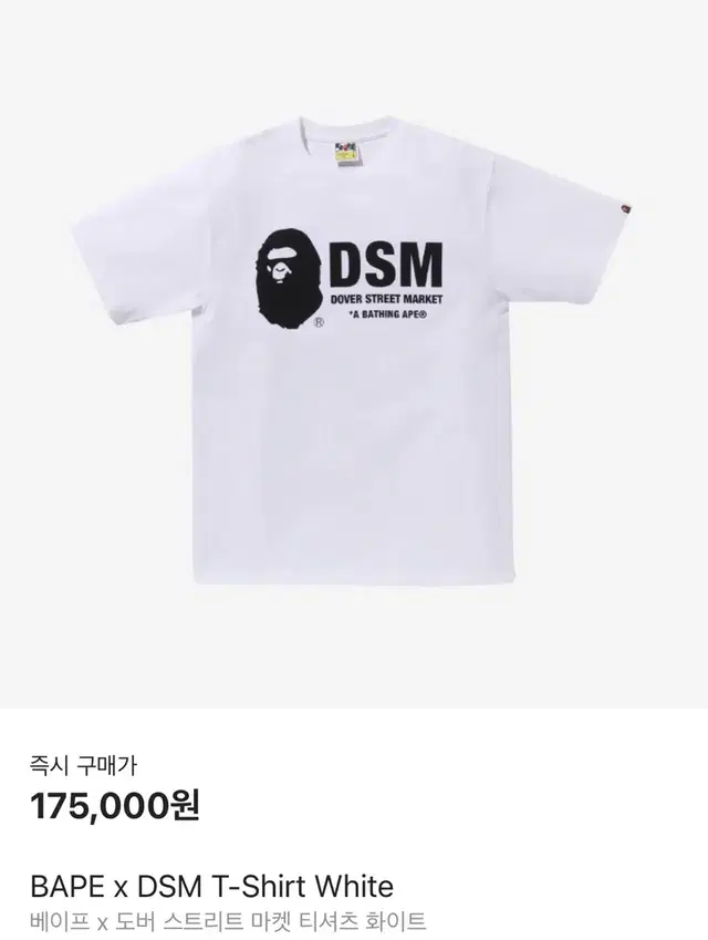 BAPE x DSM 티 라지L 판매합니다