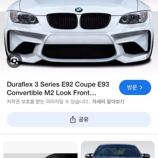 bmw 전기형 e92,e93용 m2범퍼 앞,뒤 팝니다.