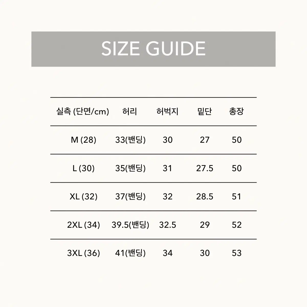 남자 청반바지 밴딩 데님 쇼츠 연청 흑청 반바지 빅사이즈