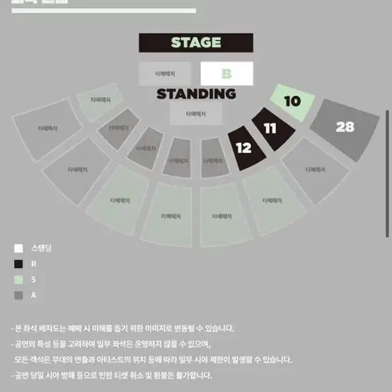 크리스토퍼 내한 공연 스탠딩 B 30번대