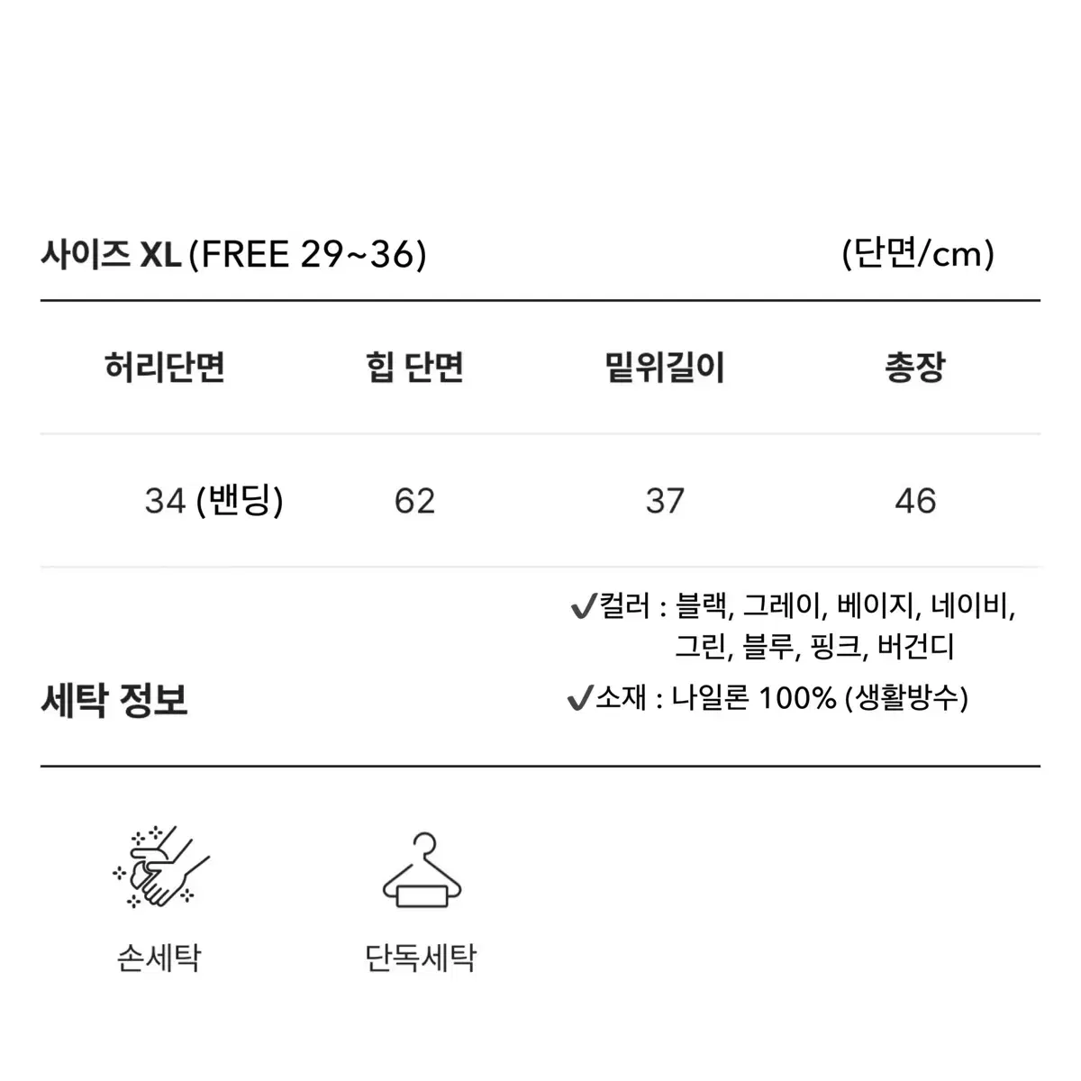 남자 반바지 피그먼트 나일론 쇼츠 빅사이즈 밴딩 반바지