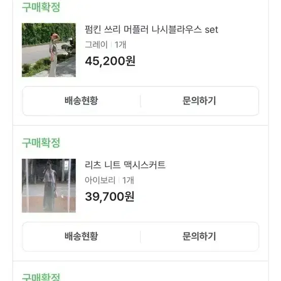 투즈룸 윈아웃 머플러 펌킨 블라우스 스커트 오프숄더 티