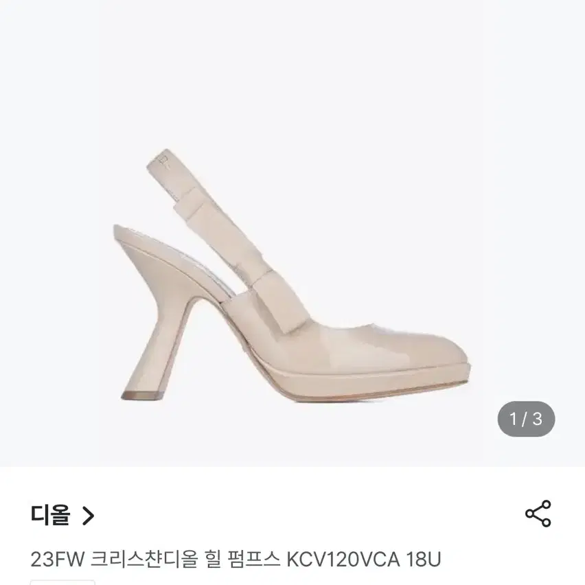 디올 힐 펌프스