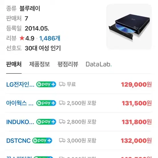 LG 외장 odd 블루레이 lg bp50nb40