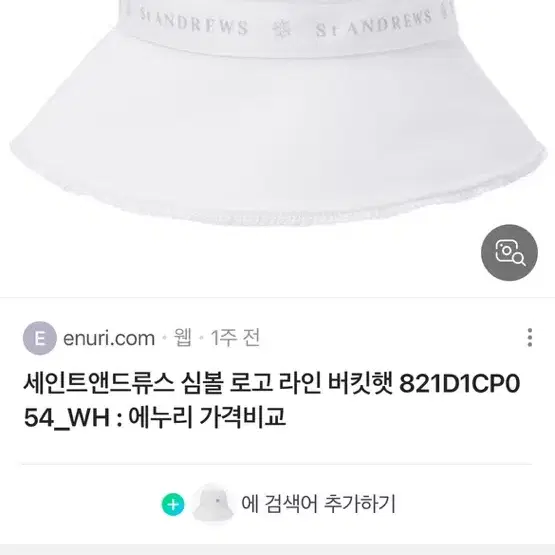 정품 세인트 앤드류스 버킷햇