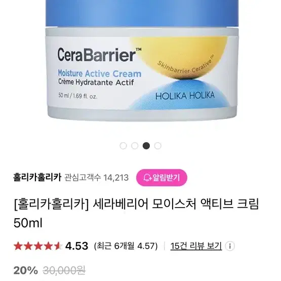 *무료배송*(새제품)홀리카홀리카 세라베리어 액티브크림+토너 세트