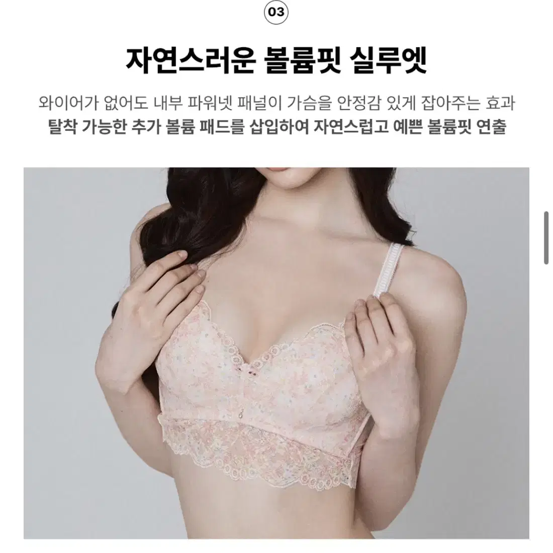 새상품) 에블린 노와이어 브라