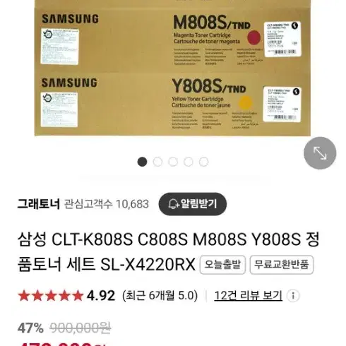 삼성 CLT- k808s, m808s, c808s,y808s 세트